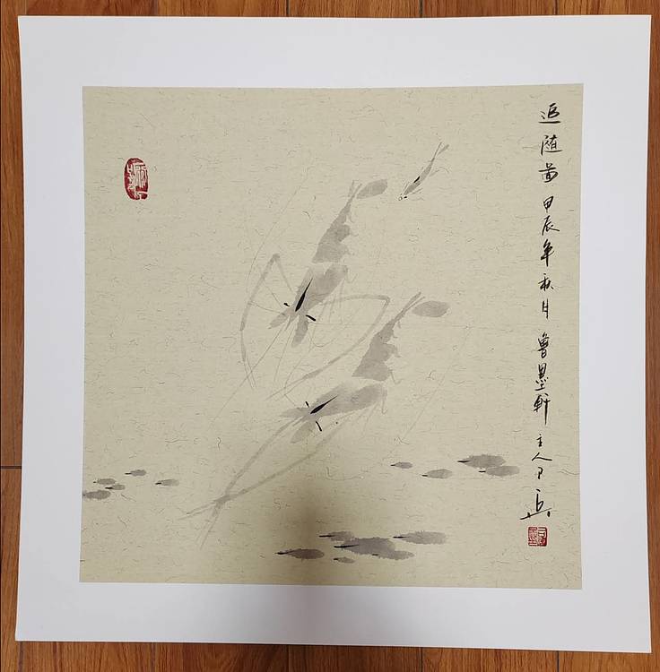 静心虾屋主人 中国书画家协会会员司卫兵