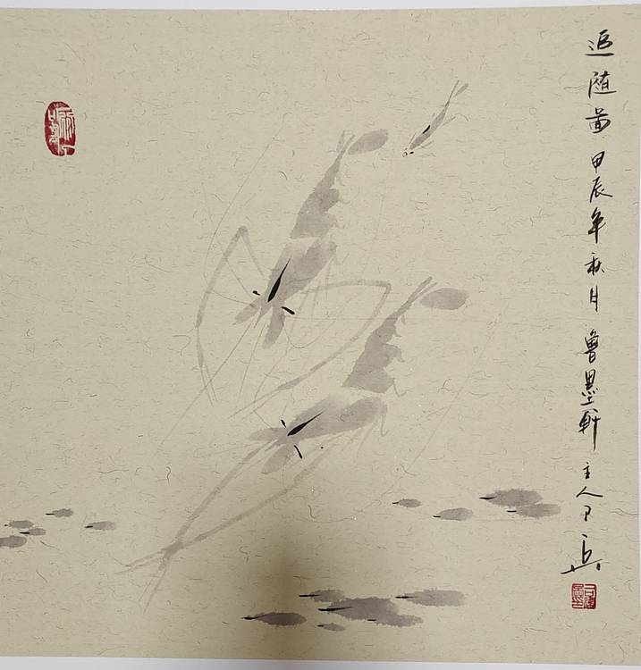 静心虾屋主人 中国书画家协会会员司卫兵