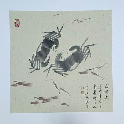 静心虾屋主人 中国书画家协会会员司卫兵（秋韵）