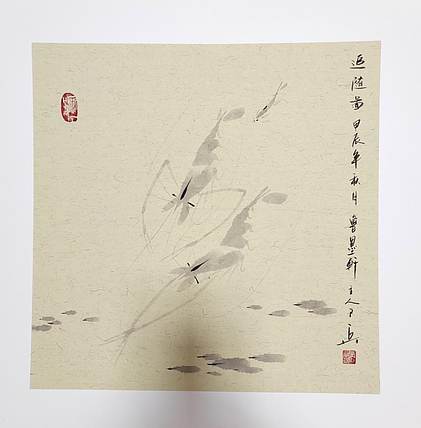 静心虾屋主人 中国书画家协会会员司卫兵