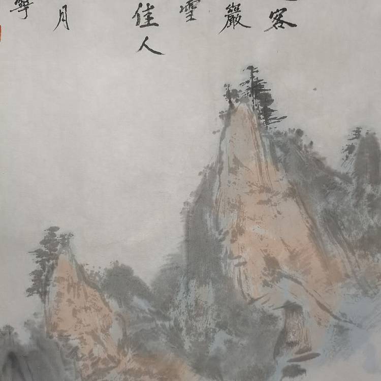 秦广宁 迎客松
