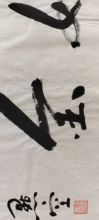 点空居士 惜时如金
