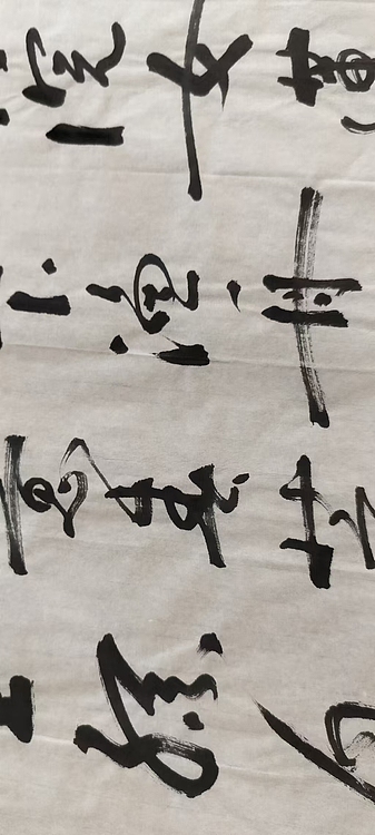 点空居士 唐诗一首