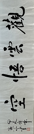 点空居士 观云悟空