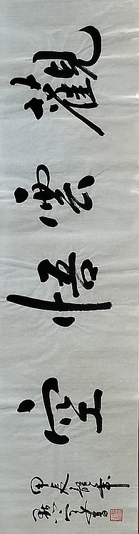 点空居士 观云悟空