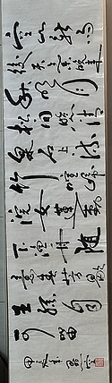 点空居士 唐诗一首