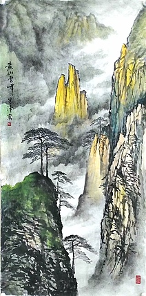 职业书画家 于恩沛 黄山云峰