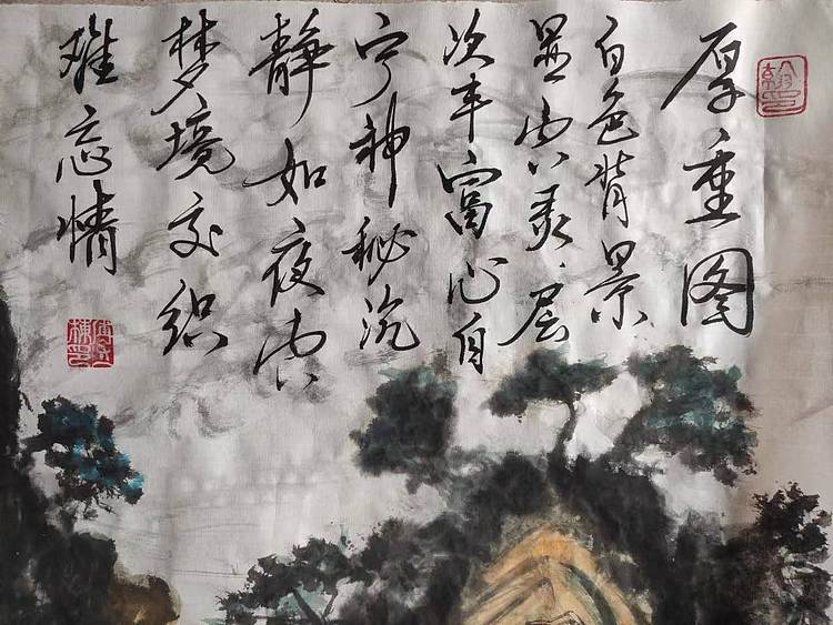 笔翰 笔翰山水