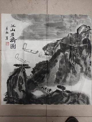 笔翰 笔翰江山多娇