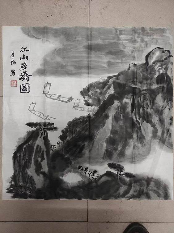 笔翰 笔翰江山多娇