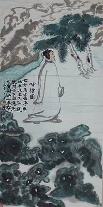 笔翰 笔翰吟诗图