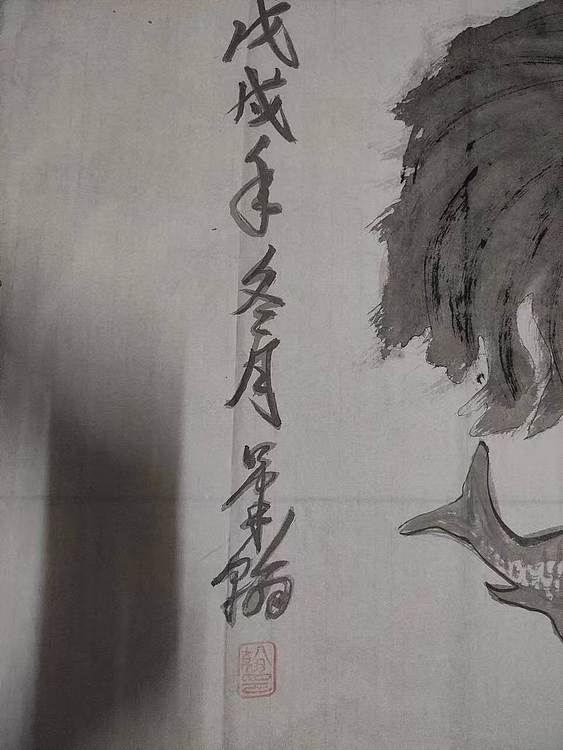 笔翰 笔翰连年有余