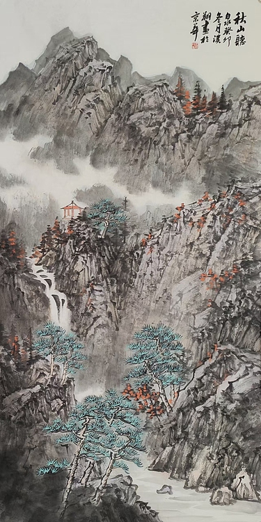 王汉翔 秋山听泉