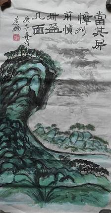 笔翰 笔翰山水