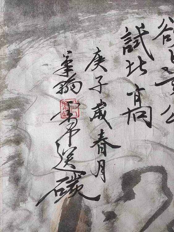 笔翰 笔翰欲与天公试比高