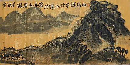 笔翰 笔翰富春山居图