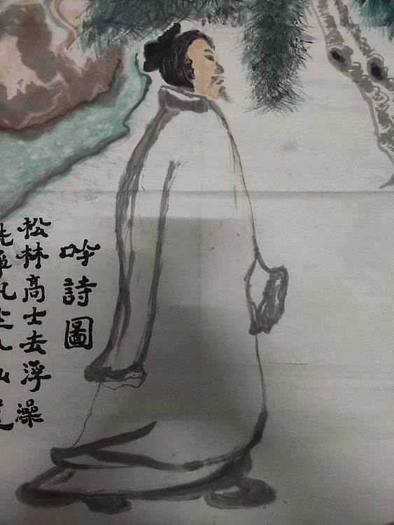 笔翰 笔翰吟诗图