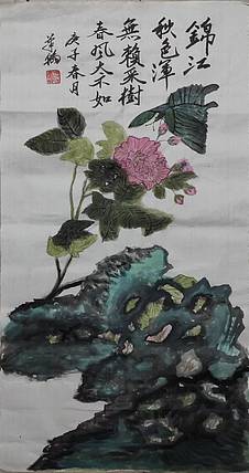 笔翰 笔翰无赖采树