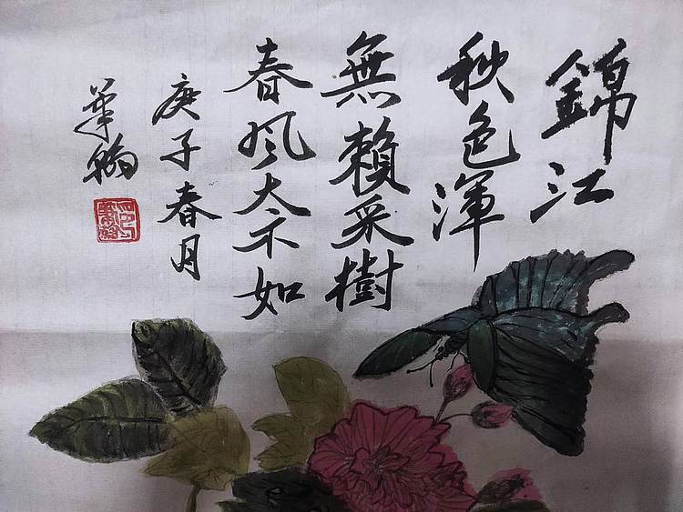 笔翰 笔翰无赖采树