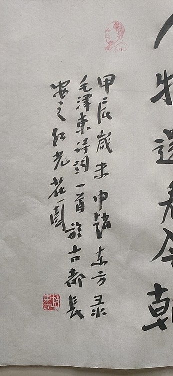 赵东方 沁园春雪