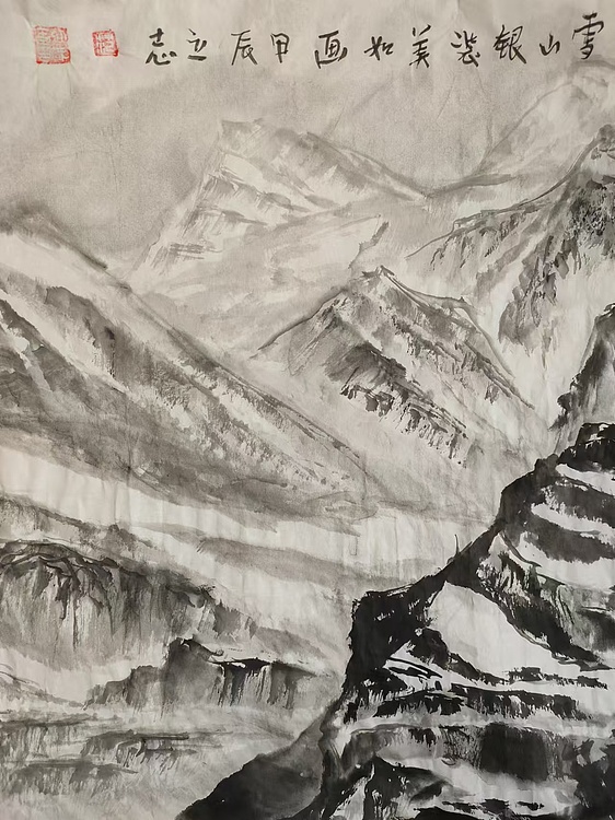 范立志 雪山银装美如画