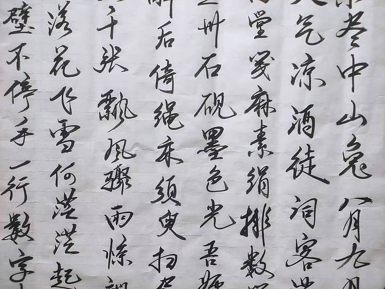 笔翰 草书歌行