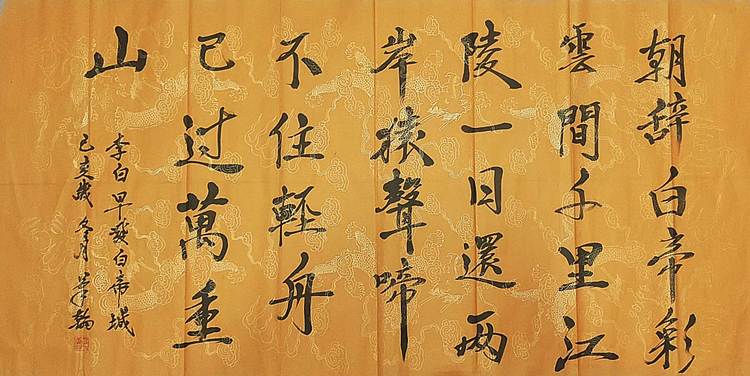 笔翰 笔翰早发白啼城