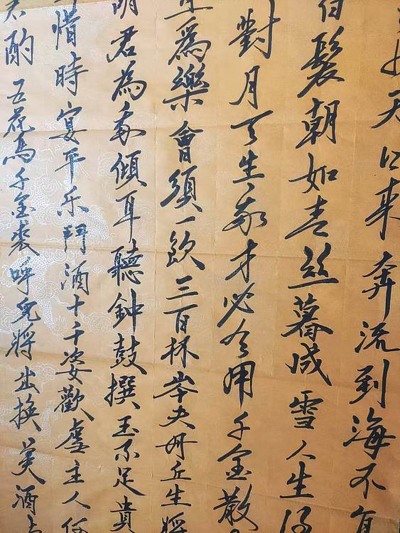 笔翰 将进酒