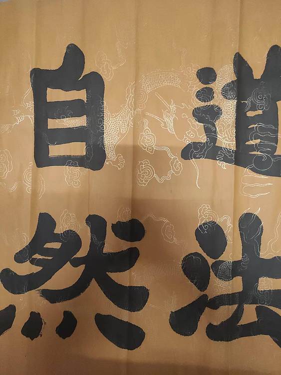 笔翰 大道至简