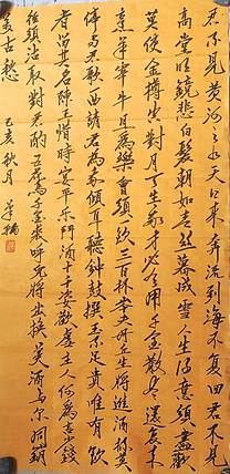 笔翰 将进酒