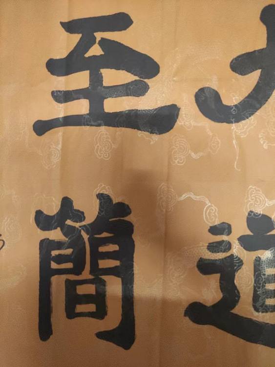 笔翰 笔翰大道至简
