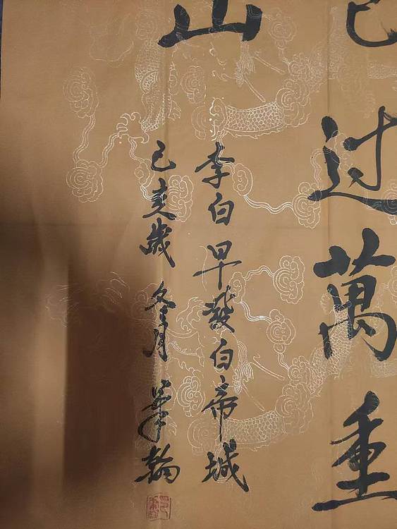 笔翰 笔翰早发白啼城