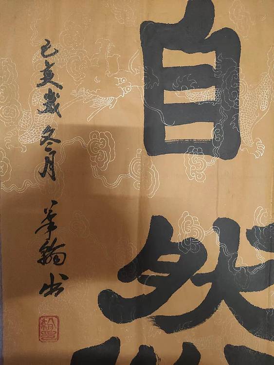 笔翰 大道至简