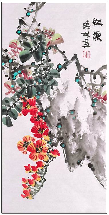 高晓林 （5044）国家一级美术师，江苏省美协会员，4条屏花鸟组图