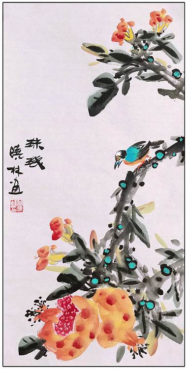 高晓林 （5045）国家一级美术师，江苏省美协会员，4条屏花鸟组图