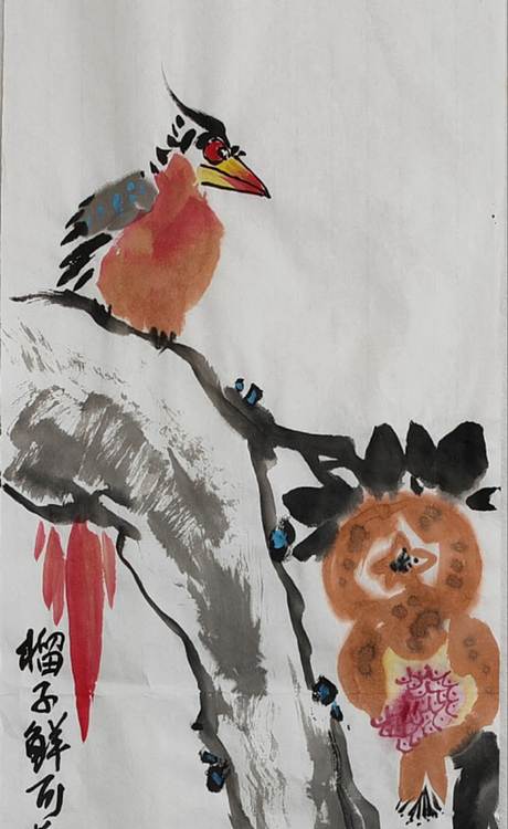 安徽省美协会员 赵星州 榴子鲜