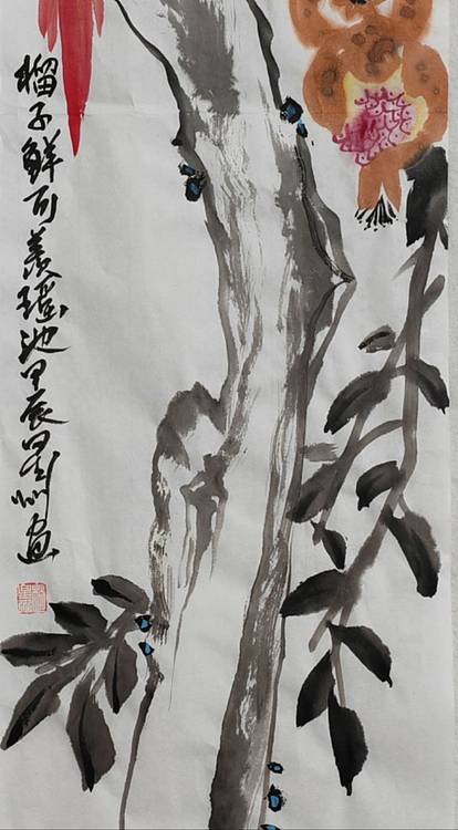 安徽省美协会员 赵星州 榴子鲜