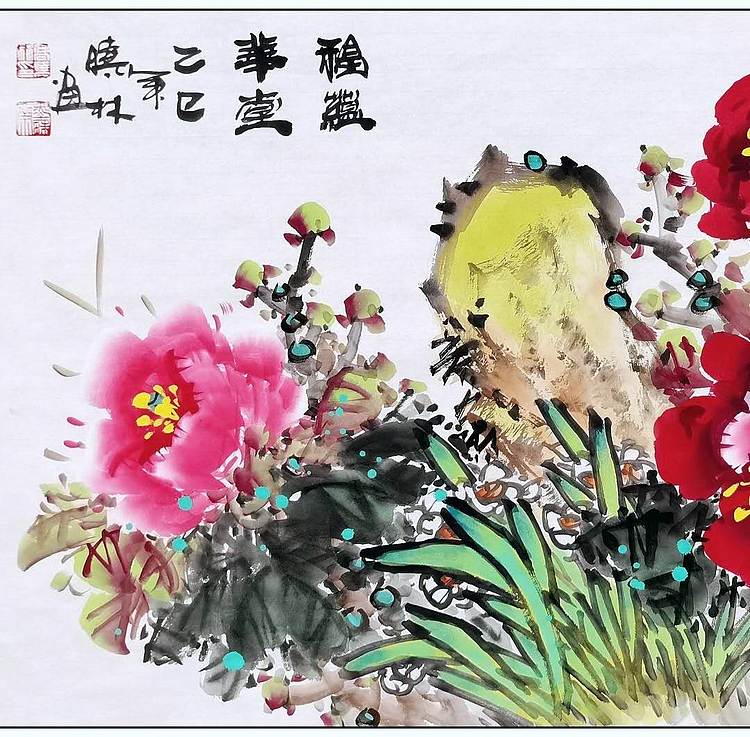 高晓林 （4048）国家一级美术师，江苏省美协会员《福蕴华堂》