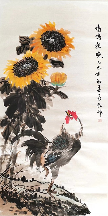 河北省美术家协会会员 谢长虹
