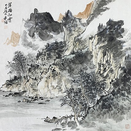 中国美术家协会会员 袁文