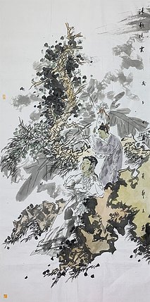 中国美术家协会会员 刘艺青