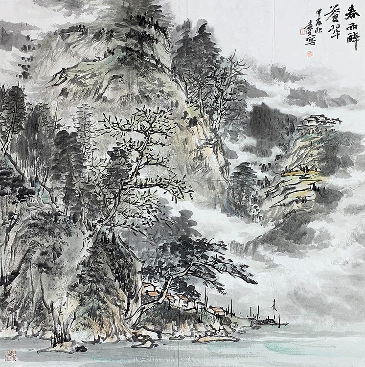 中国美术家协会会员 袁文