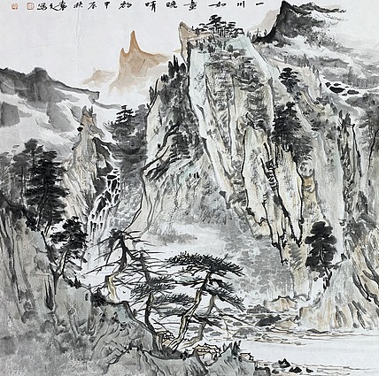 中国美术家协会会员 袁文