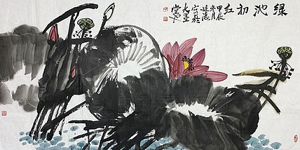中国美术家协会会员 尹廷涛