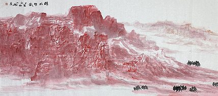 中国美术家协会会员 田明兴