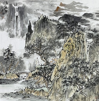 中国美术家协会会员 袁文