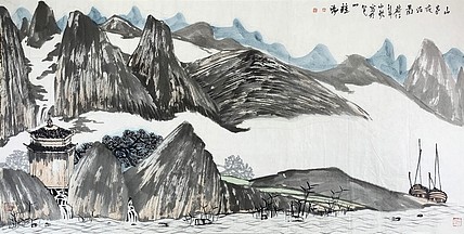 中国美术家协会会员 钟涛