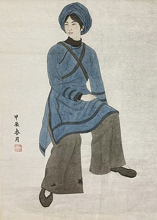 中国美术家协会会员 陈奕彤