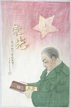 中国美术家协会会员 陈奕彤