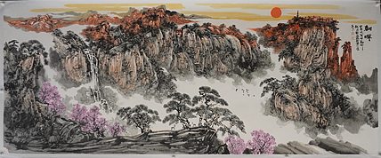 丈二巨幅 &mdash;&mdash; 中国美术家协会会员 余新民
